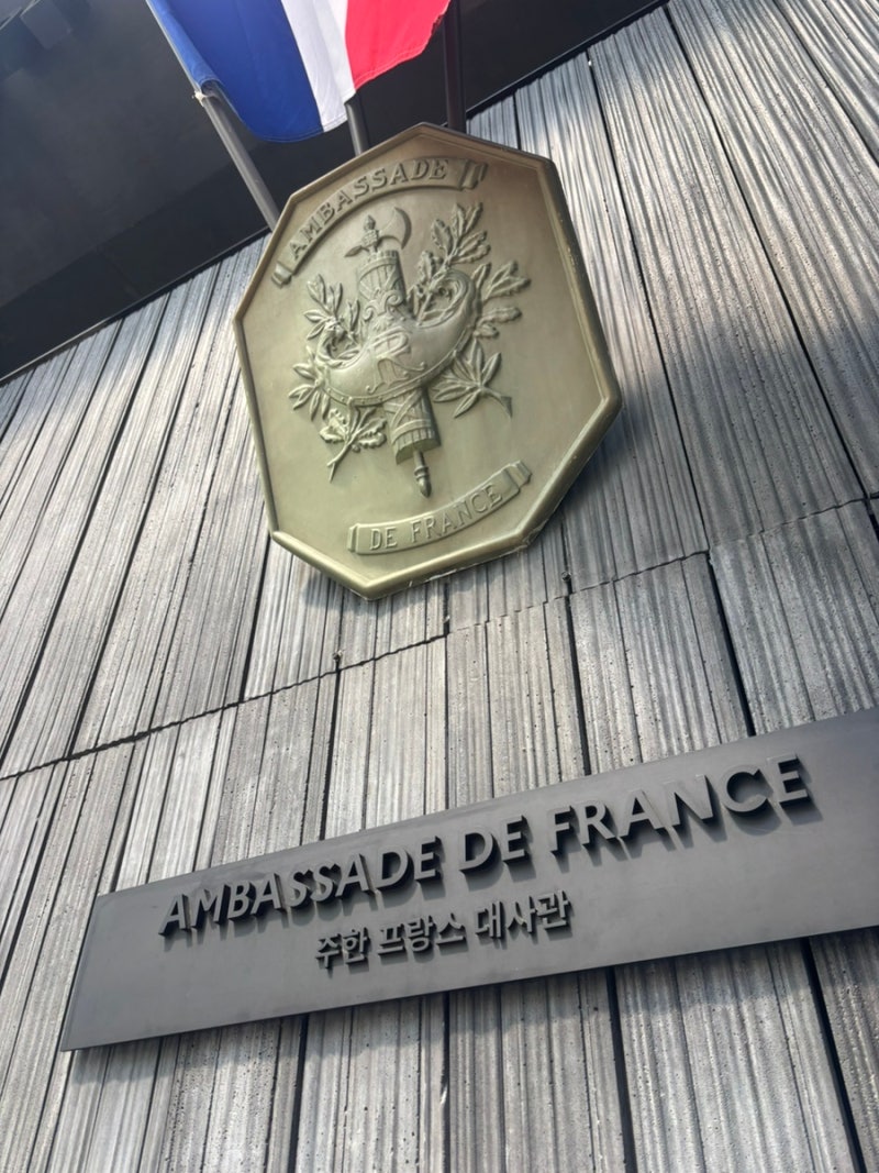 [26-2 교환학생] #2 캠퍼스 프랑스 및 VISA 발급