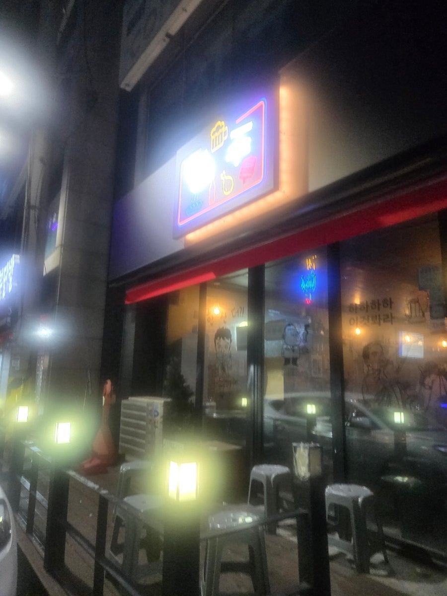 Ttaengju photo 1
