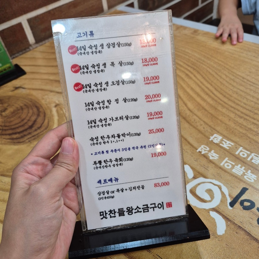 위례삼겹살 위례본점 사진 5