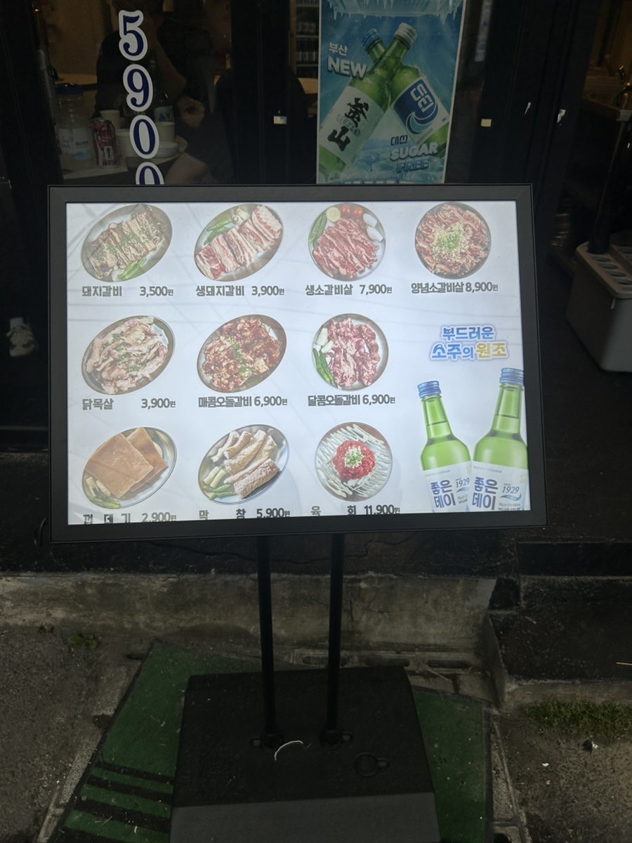 올바로갈비 사진 2