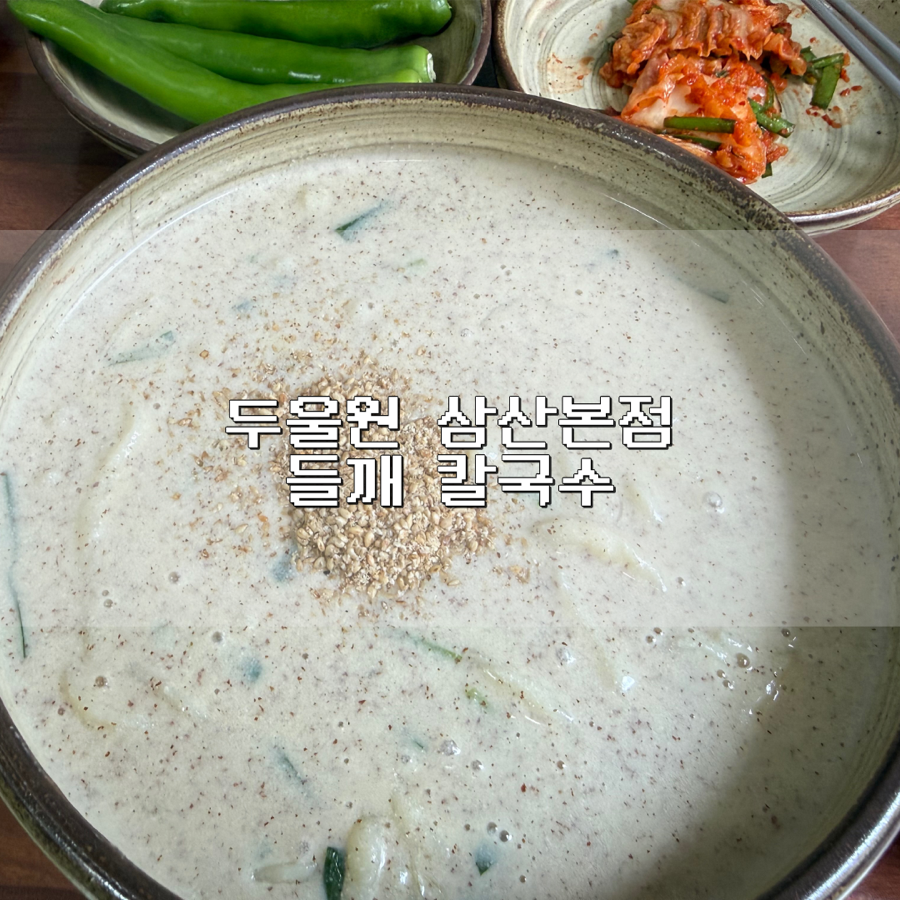 Duulwon Ulsanbonjeom photo 1