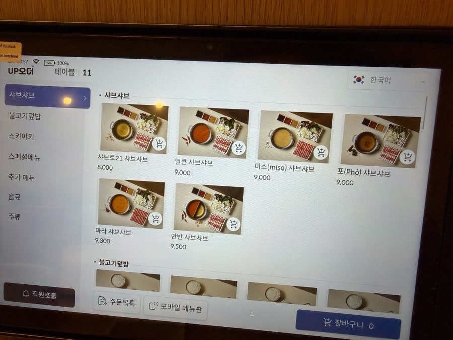 샤브로21 선유도 사진 3