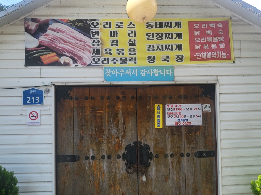 하대삼거리식당 사진 3