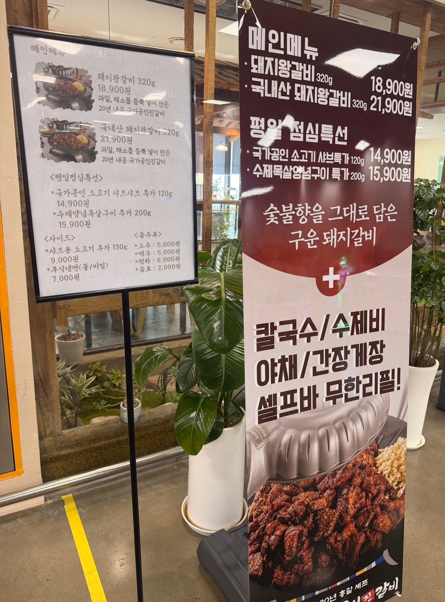 천상현국가공인진갈비 수원1호점 사진 2