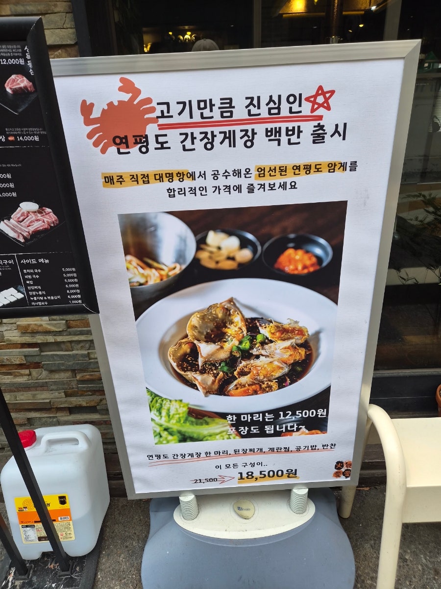 화기애애 본점 사진 4
