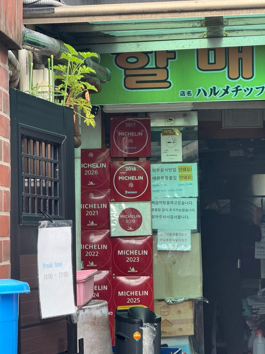 할매집 사진 3