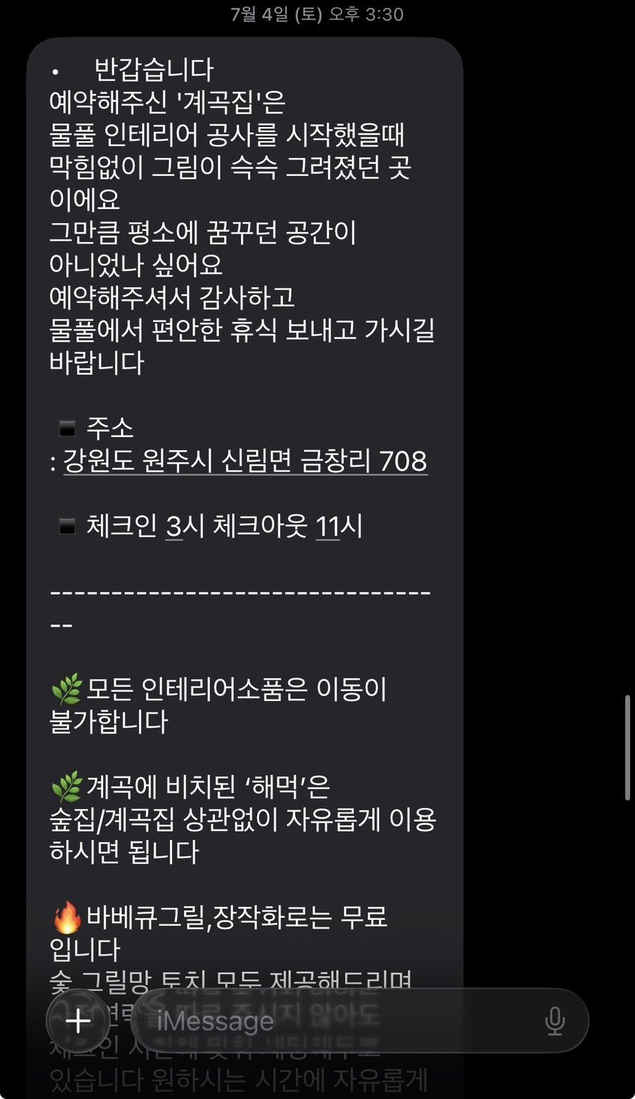 물풀 사진 1