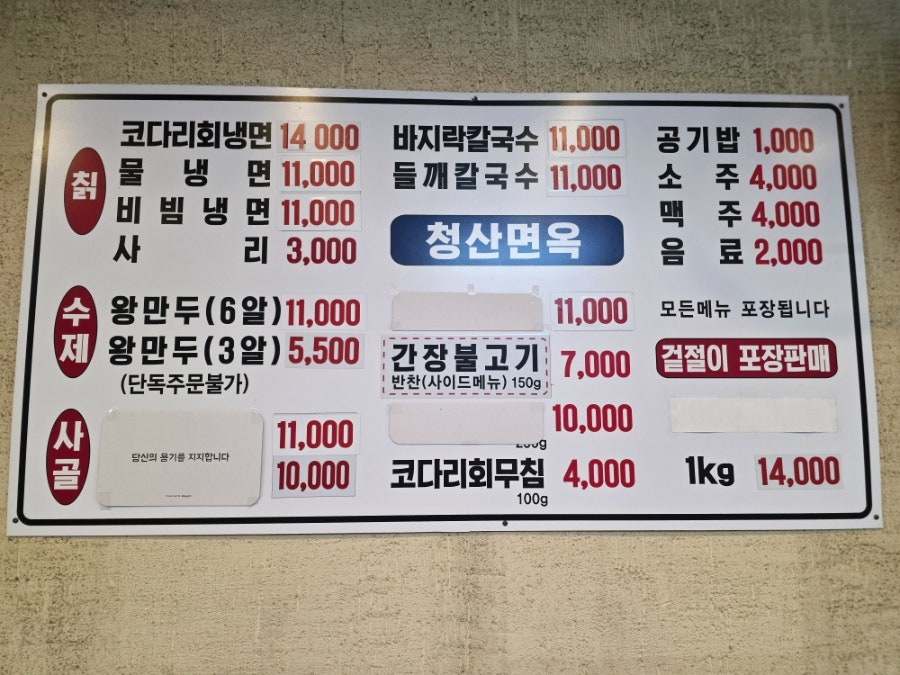 청산면옥 사진 6