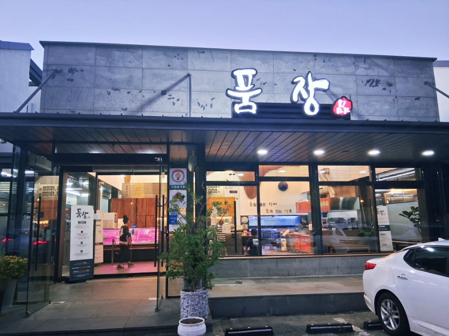 품장 사진 1