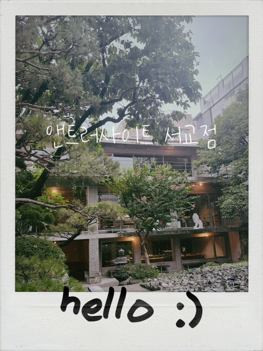 앤트러사이트 서교점 사진 1