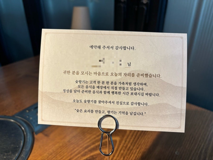 숯향기 사진 5