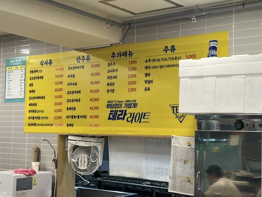 Daeunsikdang photo 3