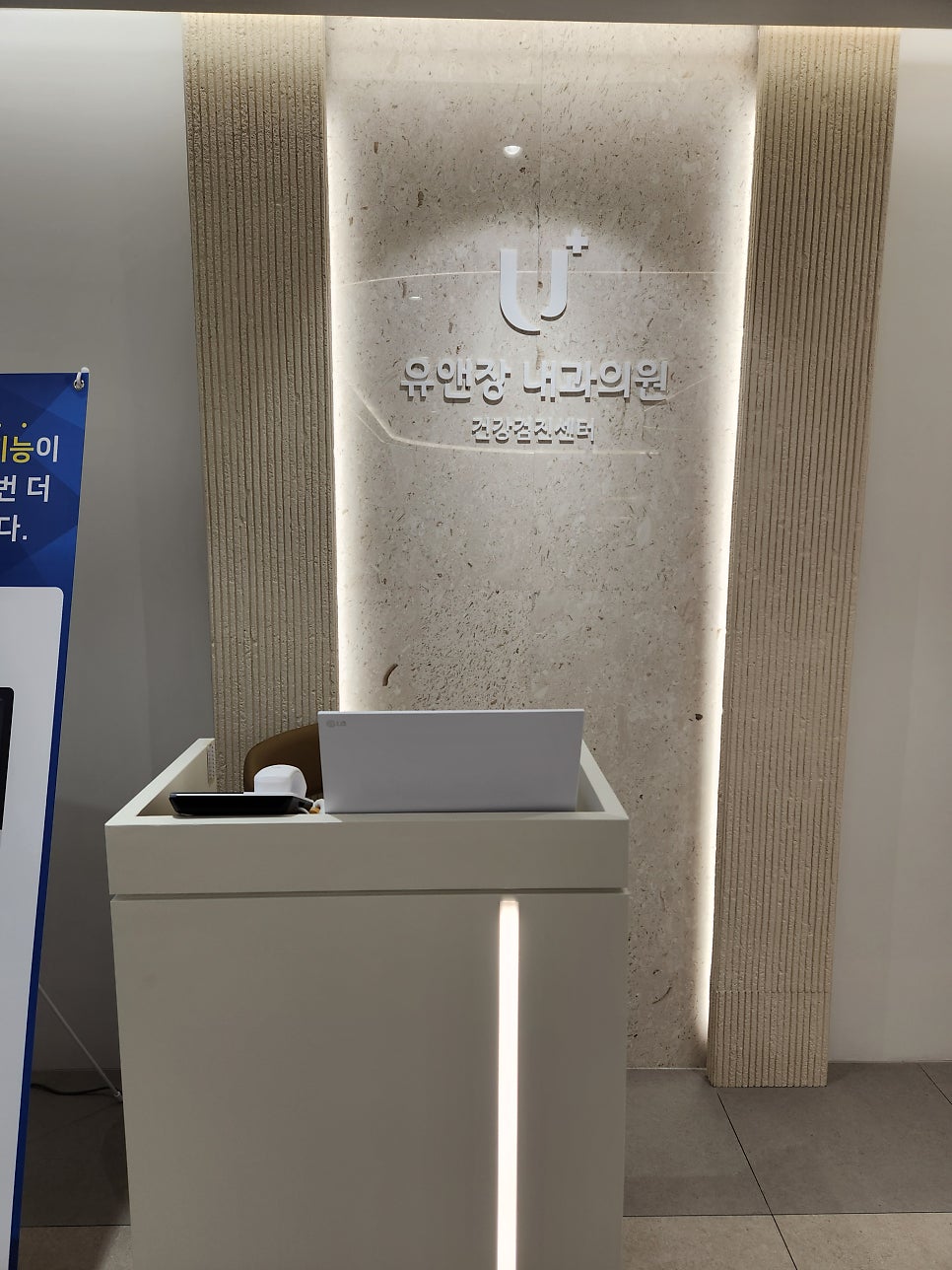 유앤장내과의원 사진 6