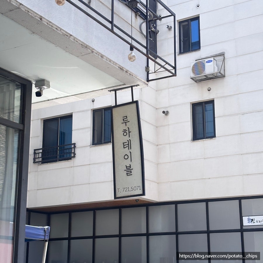 루하테이블 도안호수공원점 사진 1