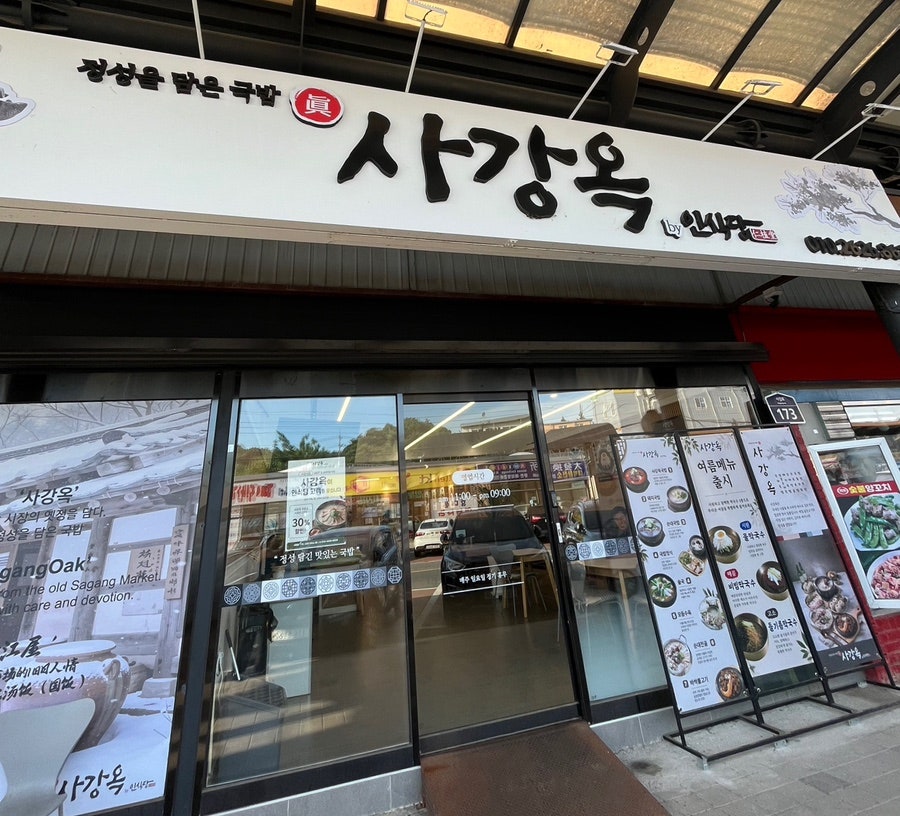 인식당 사진 1