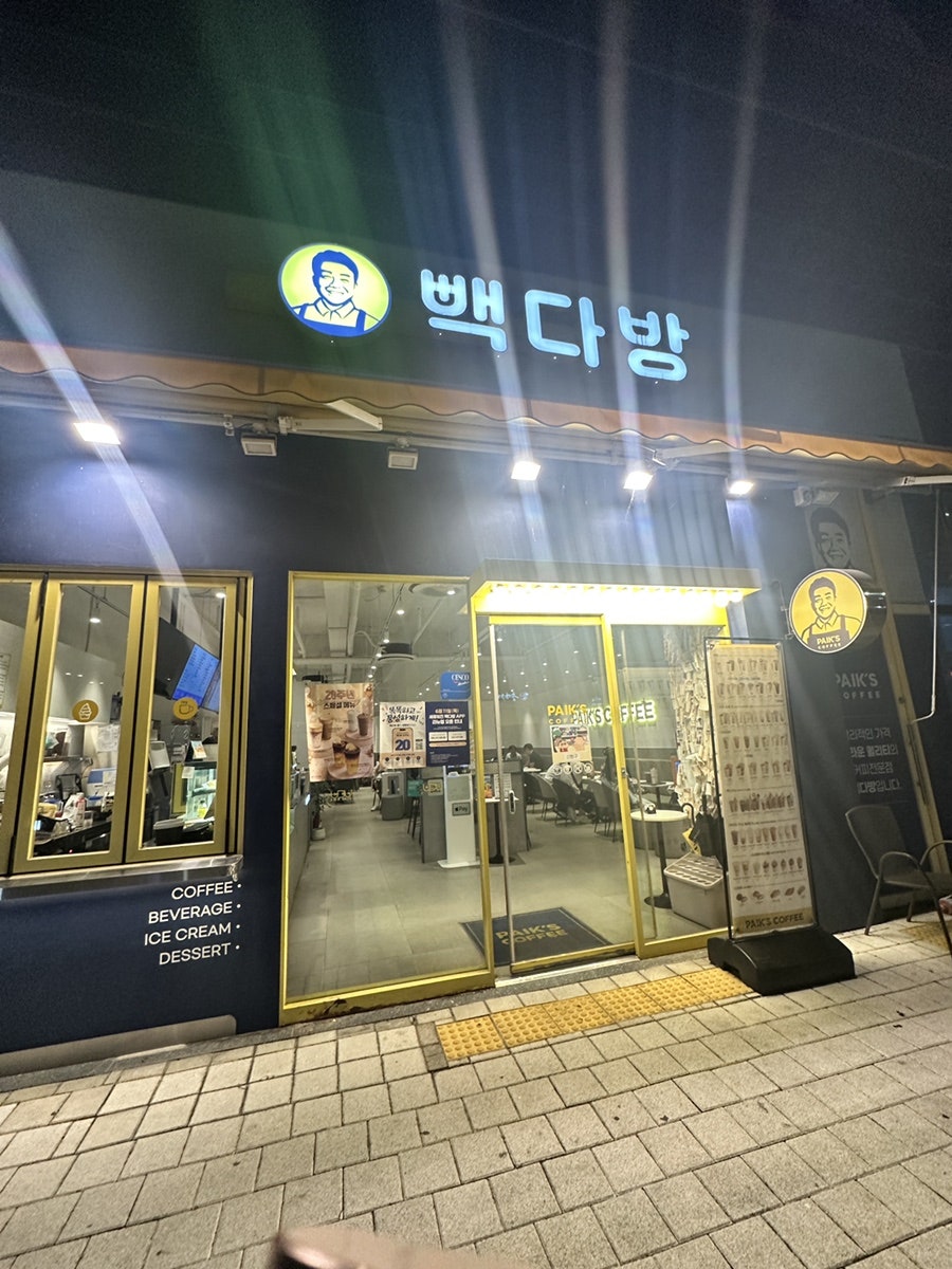 빽다방 전주만성중앙점 사진 4