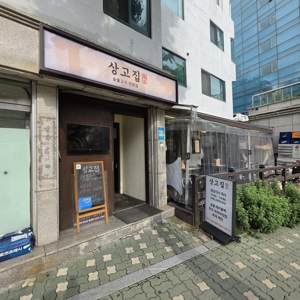 상고집 사진 1
