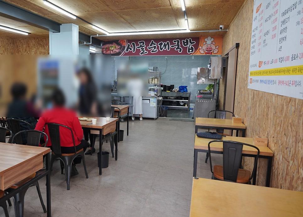 시골순대국밥 사진 1