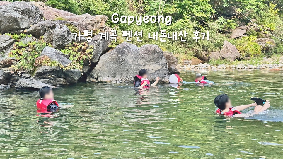 가평계곡펜션 사진 1