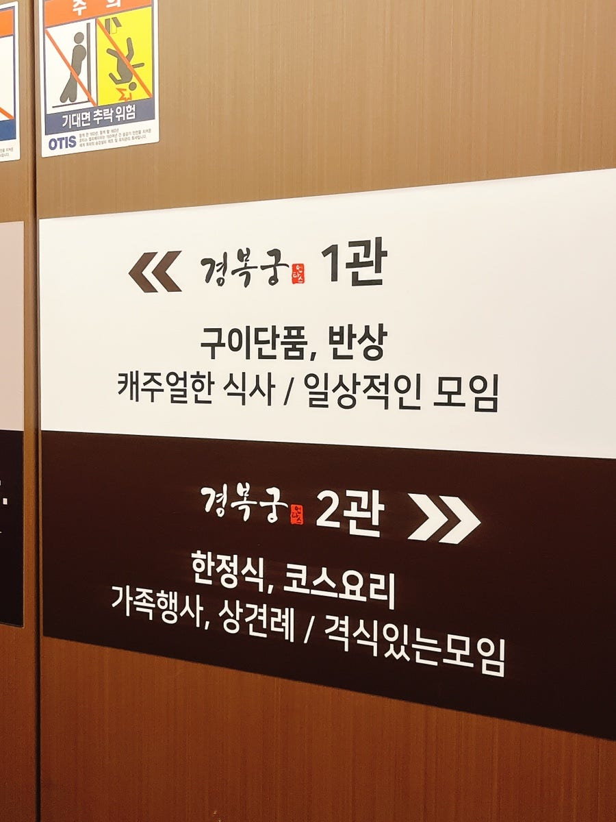 경복궁 하남미사점 사진 1