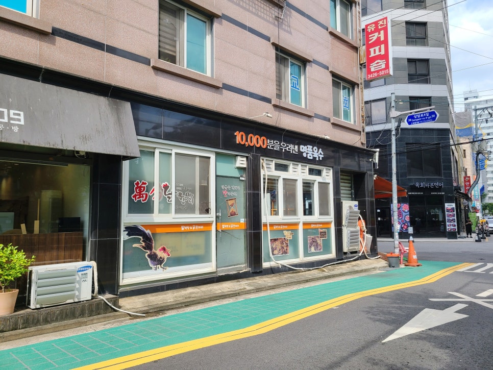 만분닭한마리 사진 1