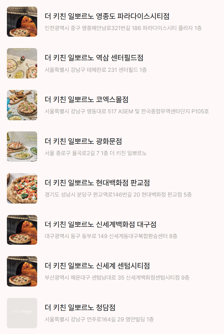 더키친일뽀르노 광화문점 사진 4