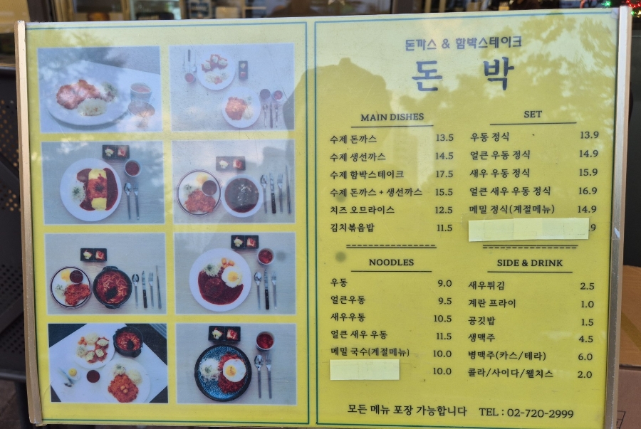돈박 사진 1