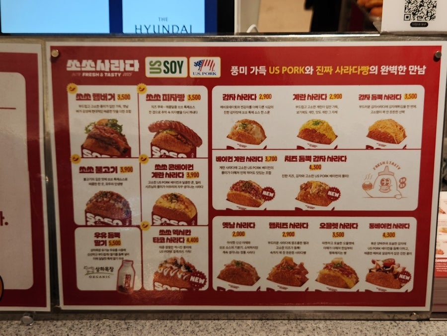 쏘쏘사라다 잠실새내역점 사진 5