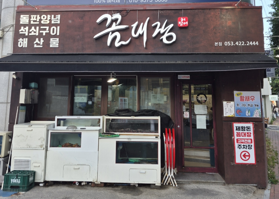 꼼대장 사진 1