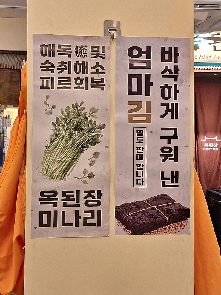 옥된장 수유역점 사진 4