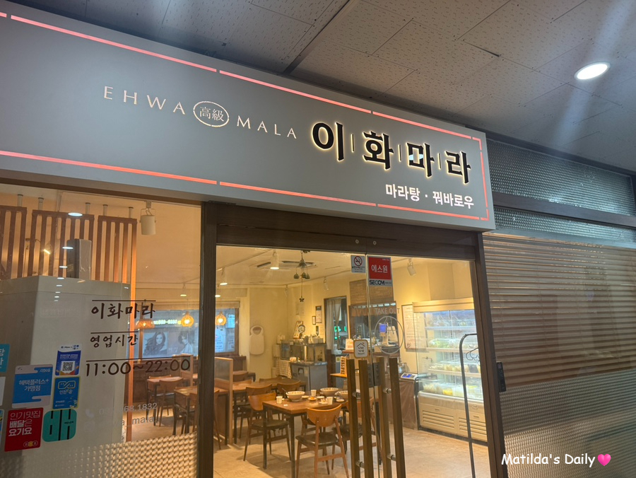 이화마라 사진 3