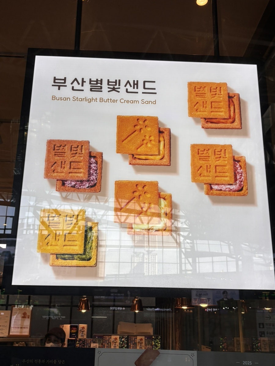 부산별빛샌드 사진 4