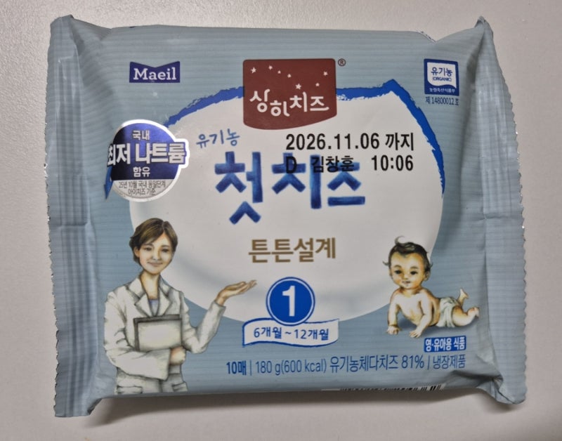 6개월,7개월 아기 첫 치즈·요거트 내돈내산 후기｜매일유업 첫치즈 vs 덴마크 아기치즈 성분 ....