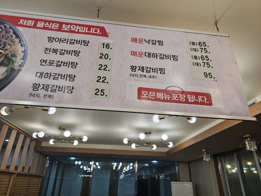 Hangarigalbitang Pocheonjikyeongjeom photo 6
