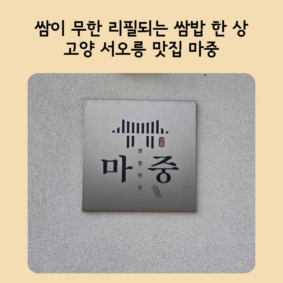 마중 사진 1
