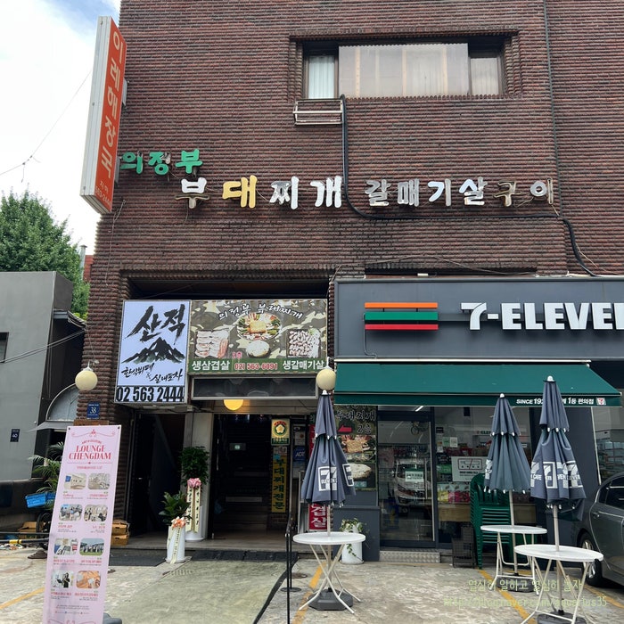 의정부부대찌개 사진 1