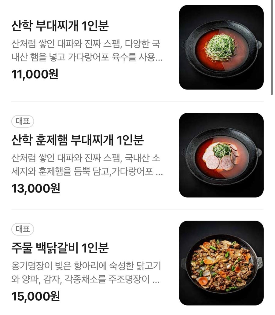 산학가든 사진 6