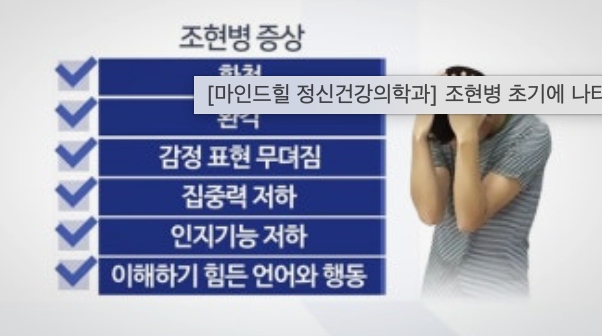조현병이란? 증상부터 원인·치료·가족의 대처법까지 정확히 알아보기