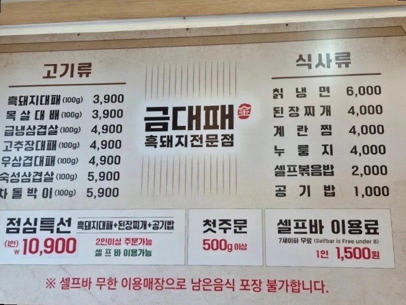금대패 성사점 사진 4