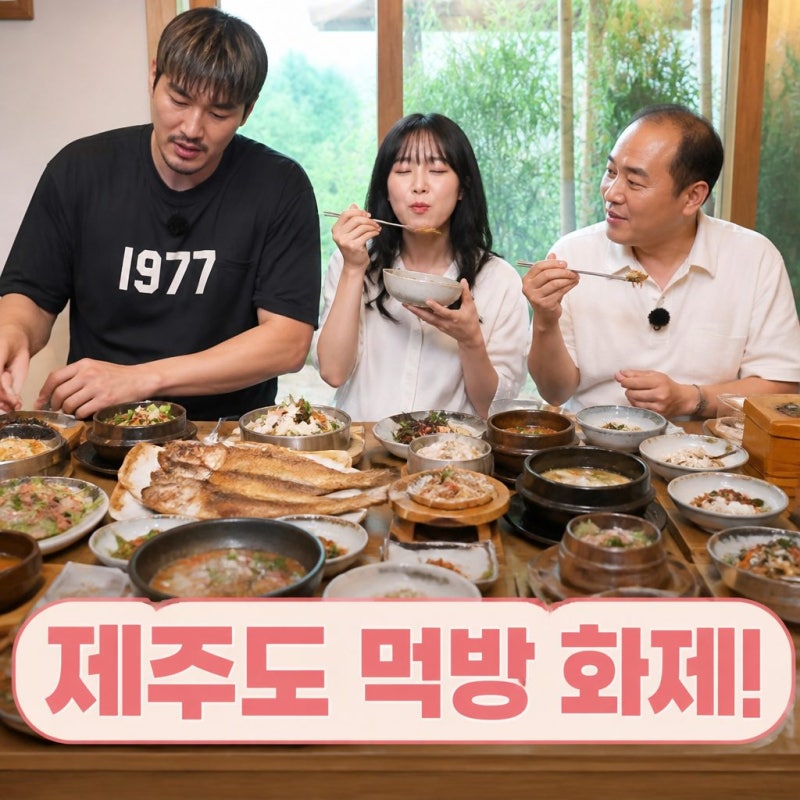 쯔양 몇끼 제주도 보리굴비 맛집 먹방 화제