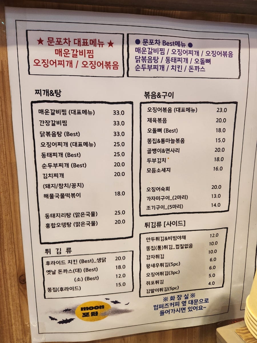 문포차 사진 5