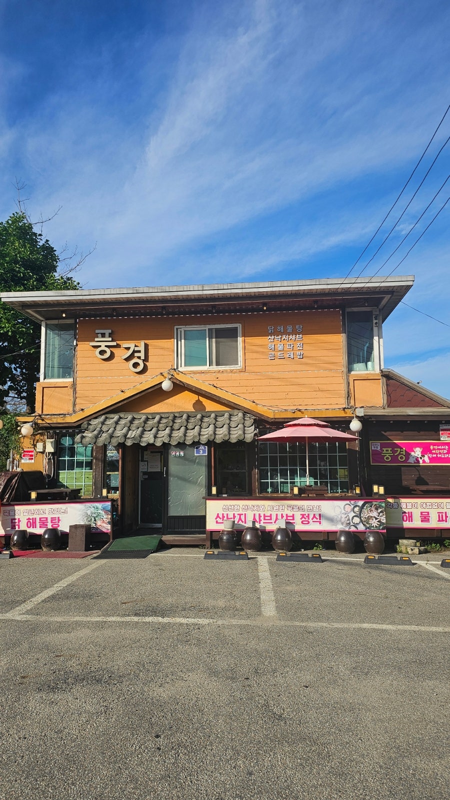 대부도맛집풍경 사진 1