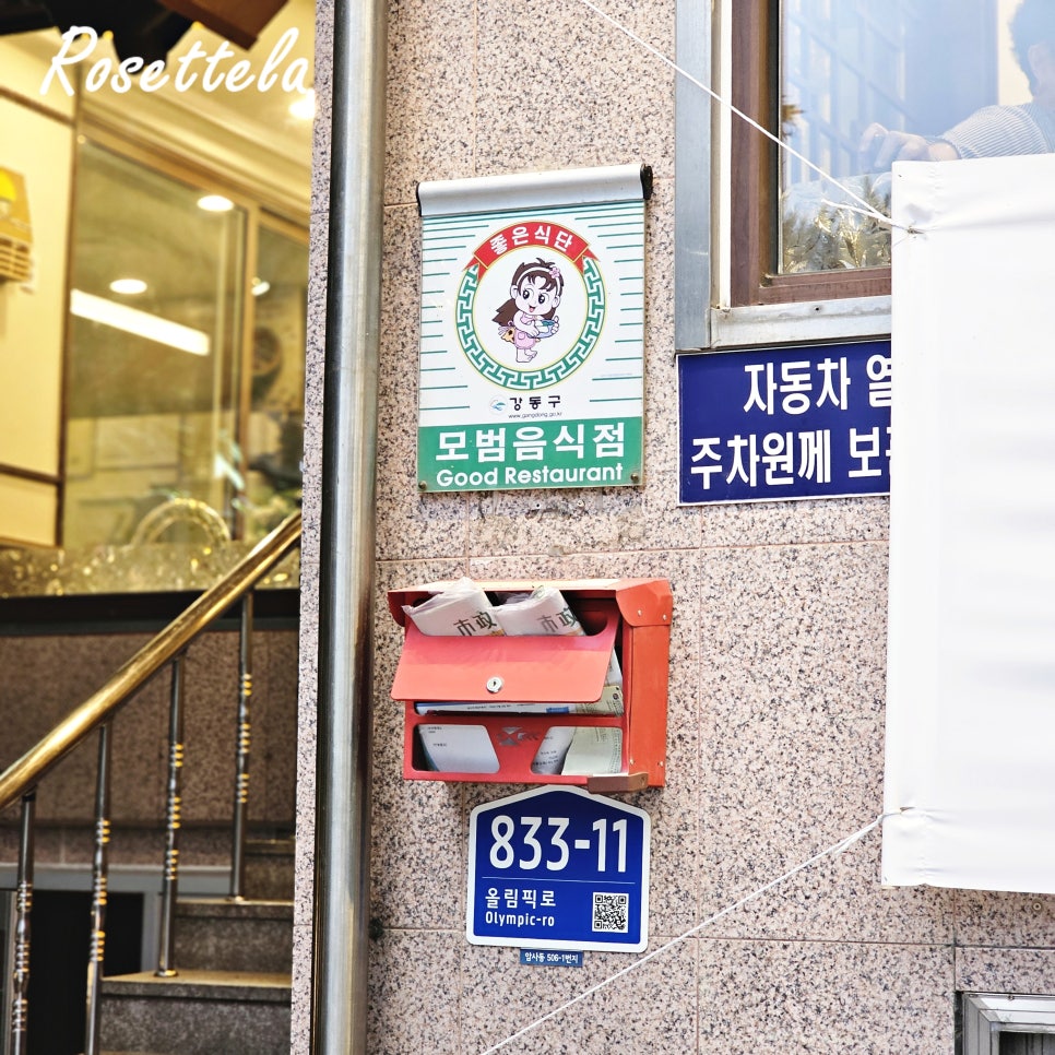 천수옥 사진 3