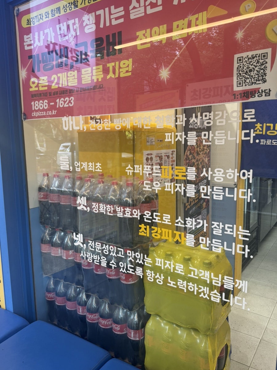 Choegangpija Bonjeom photo 5