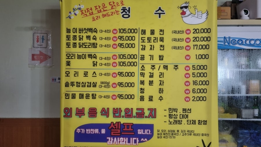 삼형제솥뚜껑매운탕 사진 4