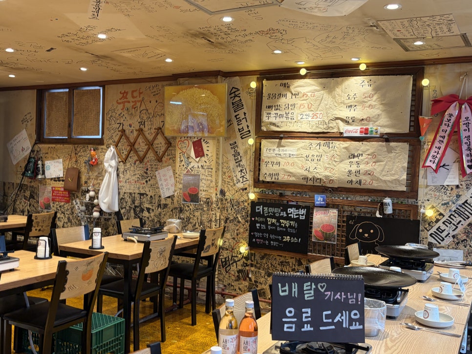 기절초풍물닭갈비 자양점 사진 5
