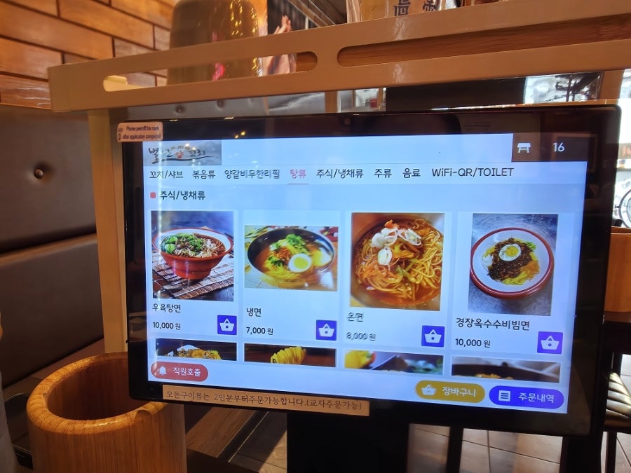 별난양꼬치 평택점 사진 5