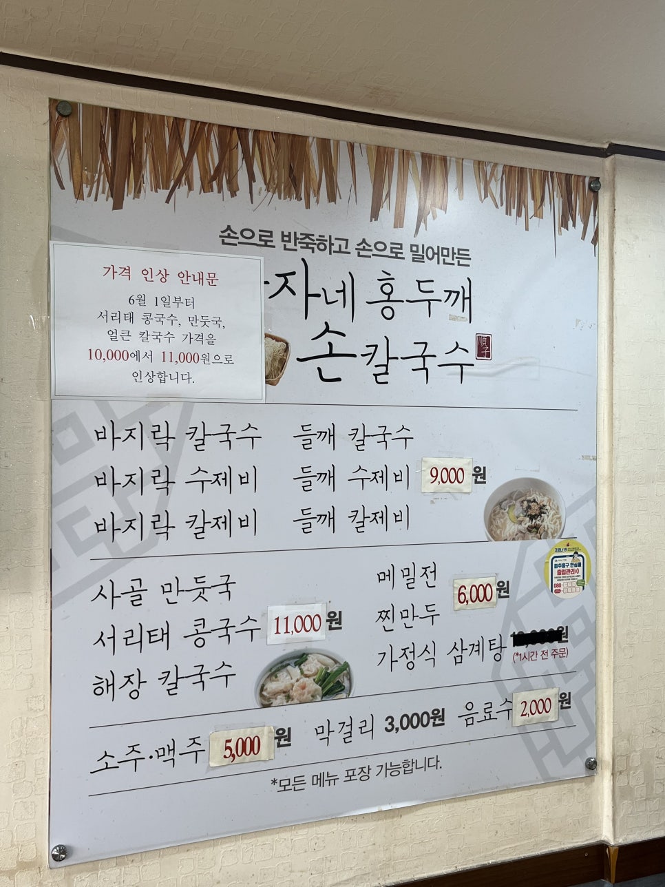 석바위칼국수 사진 5