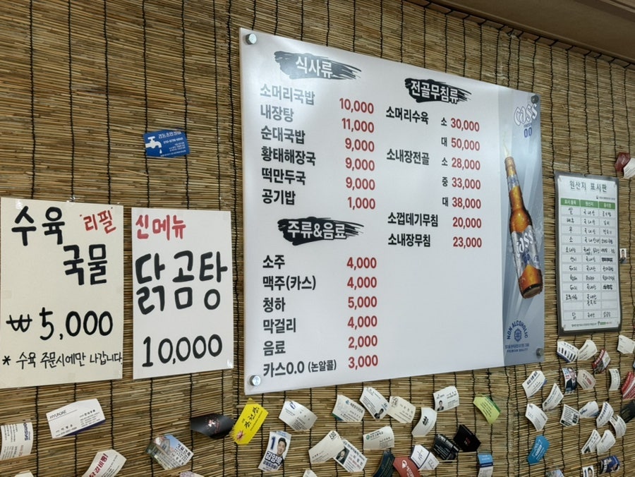 홍가네 소머리국밥&순대국밥 사진 2