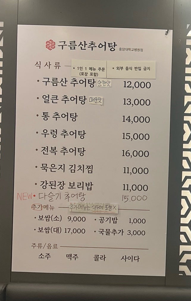 구름산추어탕 사진 5